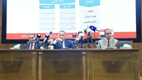 إعلان نتائج المرحلة الأولى لتنسيق طلاب الثانوية العامة والحد الأدنى للمرحلة الثانية