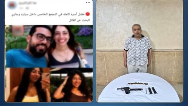 قرار عاجل من النيابة بشأن المتهم بقتل أسرة التجمع الخامس